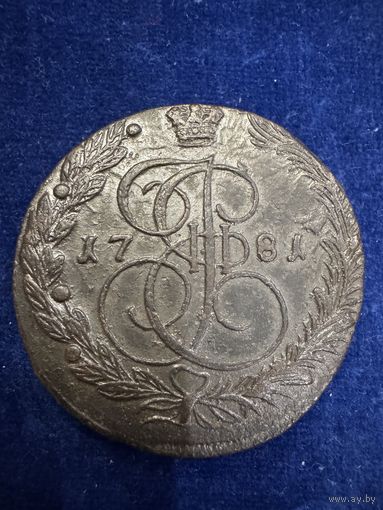 5 копеек 1781 год ЕМ