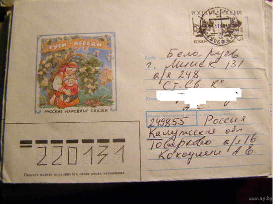 ХМК СССР Россия 1992 сказки