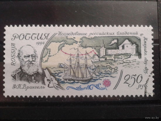 Россия 1994 300 лет флоту, Врангель