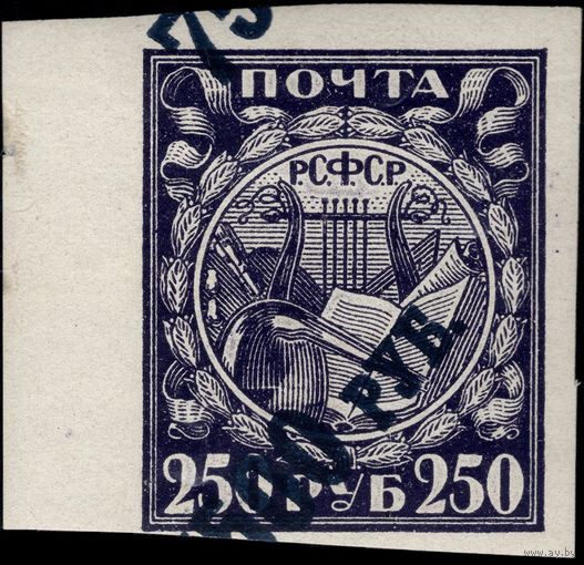 РСФСР-1922. Надпечатка 7500 р./250 р. Сдвиг надпечатки. Поле. СК 45 CSP A.