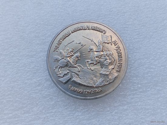 3 рубля РФ