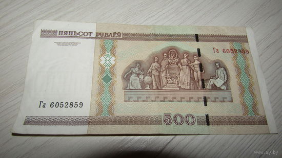 500 рублей 2000 год, серия Га.