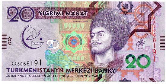 Туркменистан 20 манат