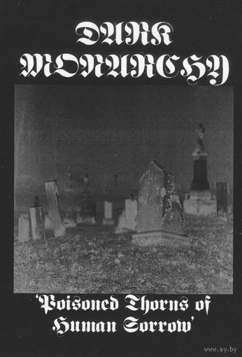 Dark Monarchy "Poisoned Thorns Of Human Sorrow" кассета
