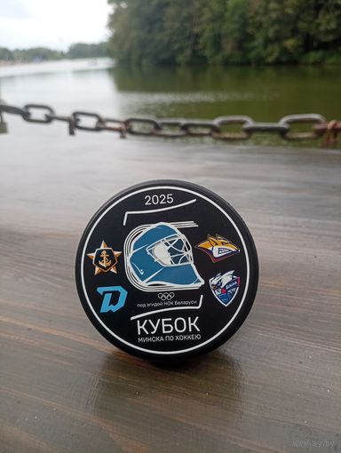 Шайба сувенирная хоккей Кубок Минска