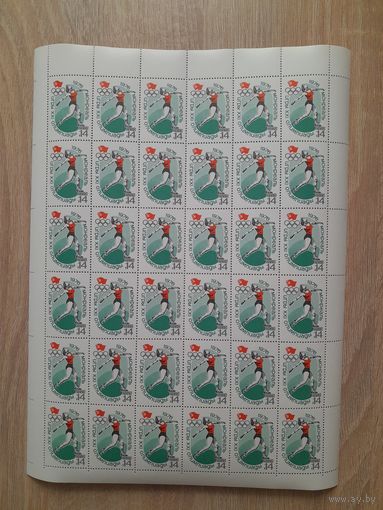 Лист 1976 г. Олимпийские игры. Монреаль. Метание диска