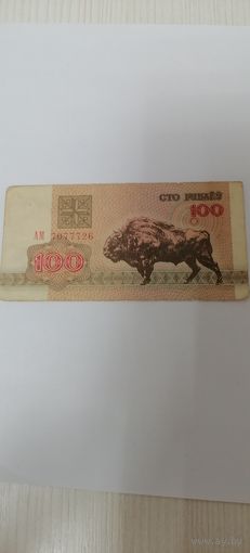 Зубр 100 рублей 1992
