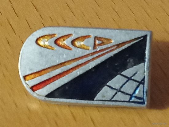 СССР Космос
