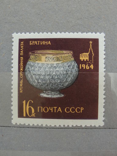 Чистые почтовые марки СССР.