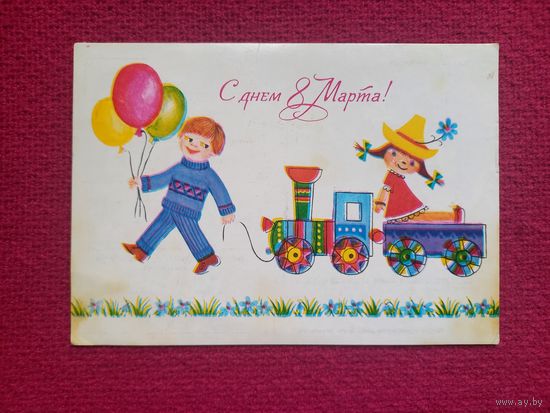 С Днем 8 Марта! Ратникова 1980 г.
