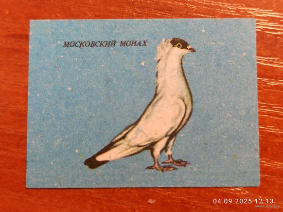 Спичечная этикетка Московский монах голубь