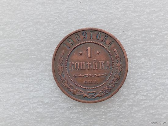 1 копейка 1909