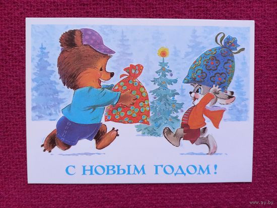 Зарубин. Репринт! С Новым Годом! Изд. "Речь" 2022 г. Чистая.