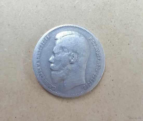 Рубль 1897 **