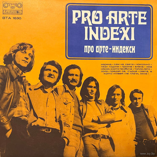 Pro Arte Indexi – Про Арте - Индекси, LP 1975