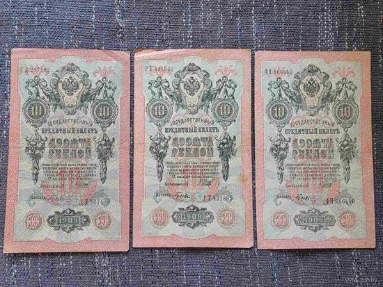 10 РУБЛЕЙ.РИ