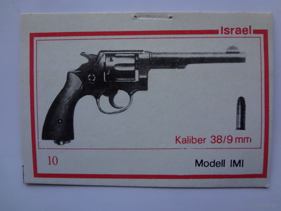 Календарик 1993 г. Револьвер. (10).