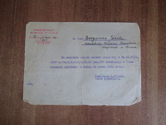 Документ.Польша.1932 год.