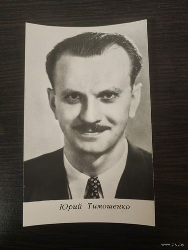 Артисты Тимошенко