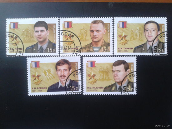 Россия, 2014. Герои России, полная серия. Mi-9,0 евро гаш.