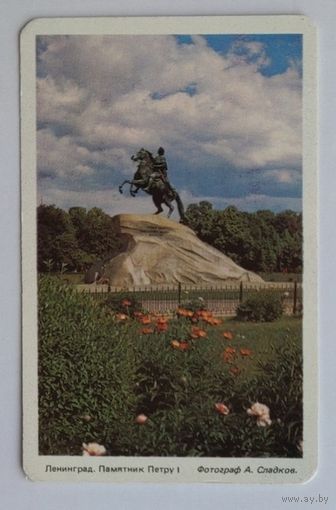 Календарик. Ленинград. Памятник Петру 1 "Медный всадник". 1990.