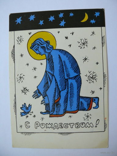 Рисунки детей, Рытяев Михаил, С Рождеством! чистая.