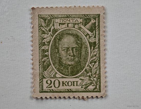 До 1917 года марка
