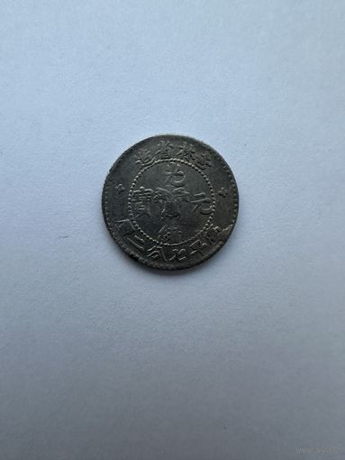 Монета 10 центов (7.2 кандарина) 1898 Провинция Кирин Китай
