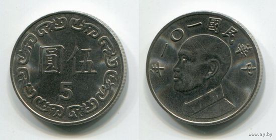 Тайвань. 5 долларов (2012, aUNC)