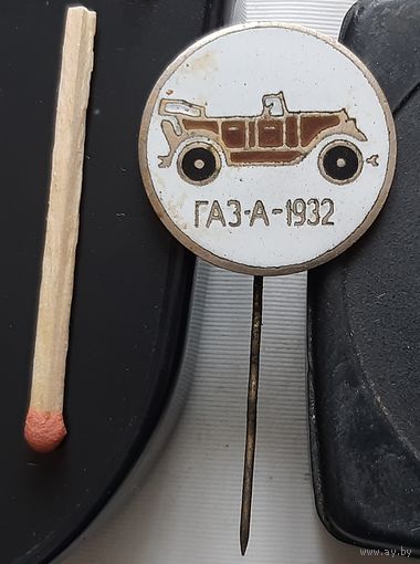 ГАЗ-А-1932. тяж. мет. Бж-1