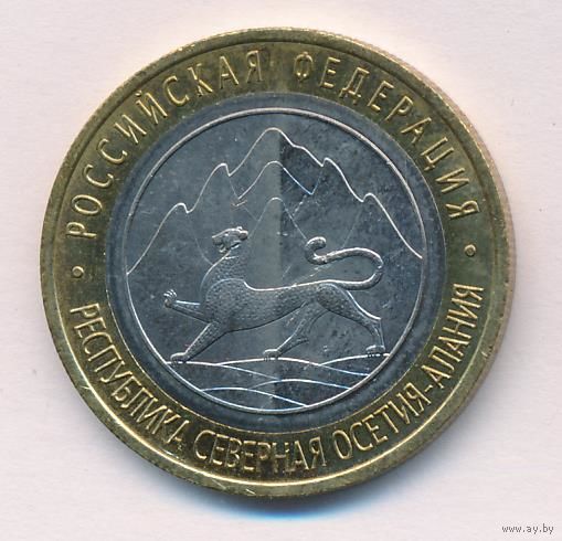 Разновидность 10 рублей 2013 г. Северная Осетия-Алания (Гурт 180) СПМД _состояние аUNC