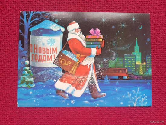 С Новым Годом! Хмелев 1989 г. Чистая.