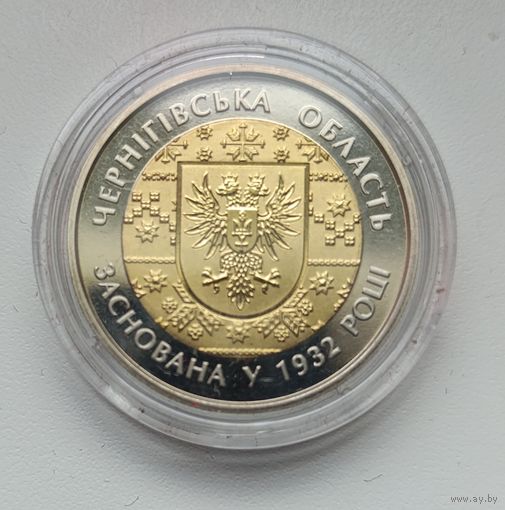 Украина 5 гривен 2017, Черниговская область