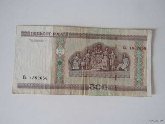 500 рублей 2000 года серия Са