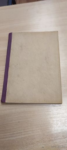 Приложение к журналу Нива.1902г.Спорт.игры и забавы.