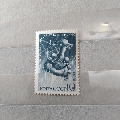 СССР, 1970, КОСМОС **  ,   1м, чистая**