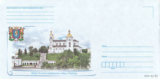 Беларусь 2016 НХК Свято-Успенский кафедральный собор в Витебске (к4доп)