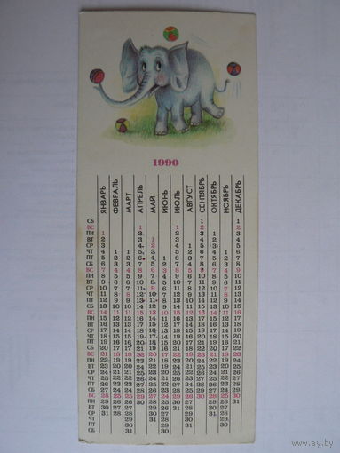 Календарик 1990 год