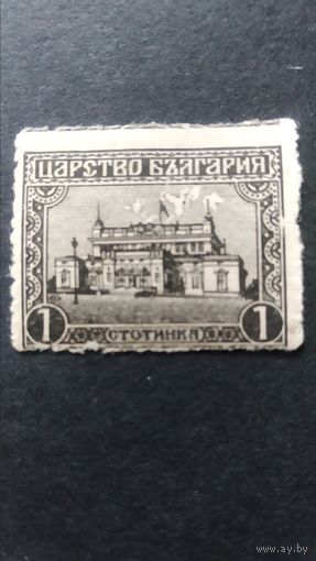 БОЛГАРИЯ 1919 АРХИТЕКТУРА\234фк\