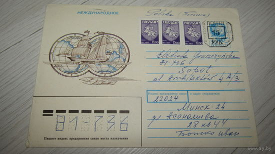 Конверт "Авиа"