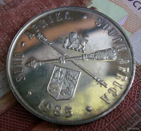 ЮАР. 1 ранда 1985 г.