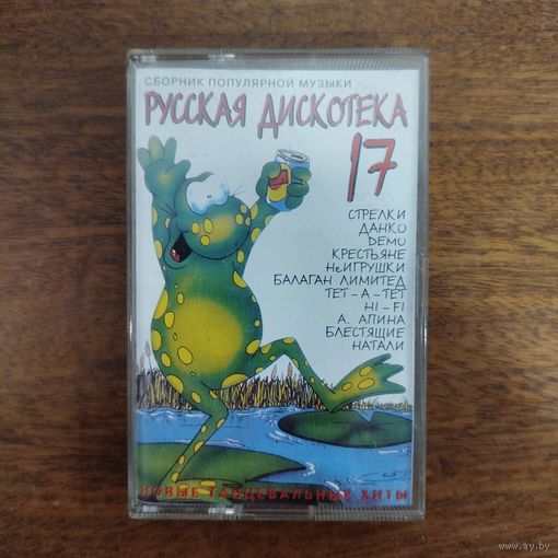 Русская дискотека (сборник)