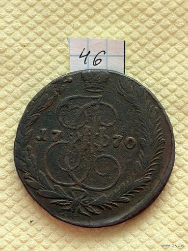 5 копеек 1770
