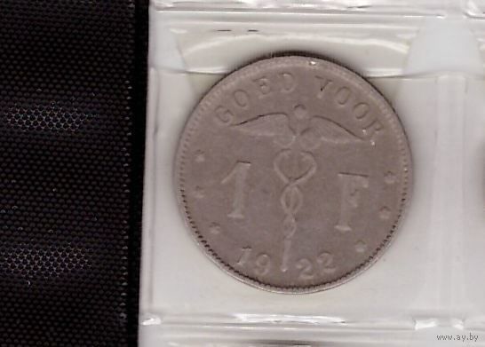 1 франк 1922 Бельгия (BELGIЕ). Возможен обмен