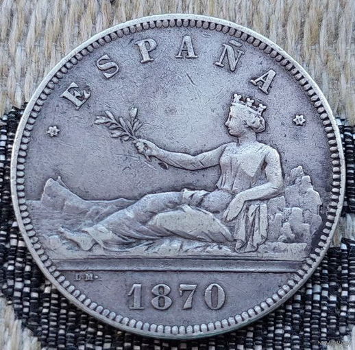 Испания 5 песет 1870 года. Герб. Серебро! Сторгуй за свою цену, предложи обмен! Y