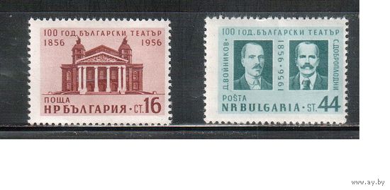 Болгария-1956, (Мих.1005-1006) , ** ,  Театр ,(полная серия)