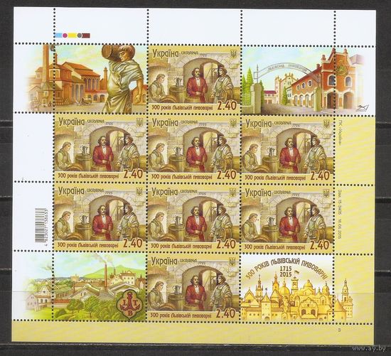 ФФ3 Украина 2015 Львовская пивоварня