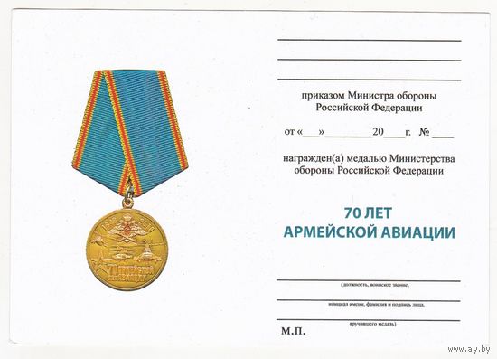 Док 11