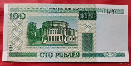 Беларусь 100 рублей 2000 серия эВ UNC