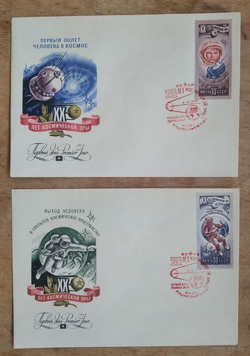 Конверт первого дня. ХХ лет космической эры. 1977 г. Худ. Стрельников Р. Марка. Спецгашение. Цена за 1 конв.